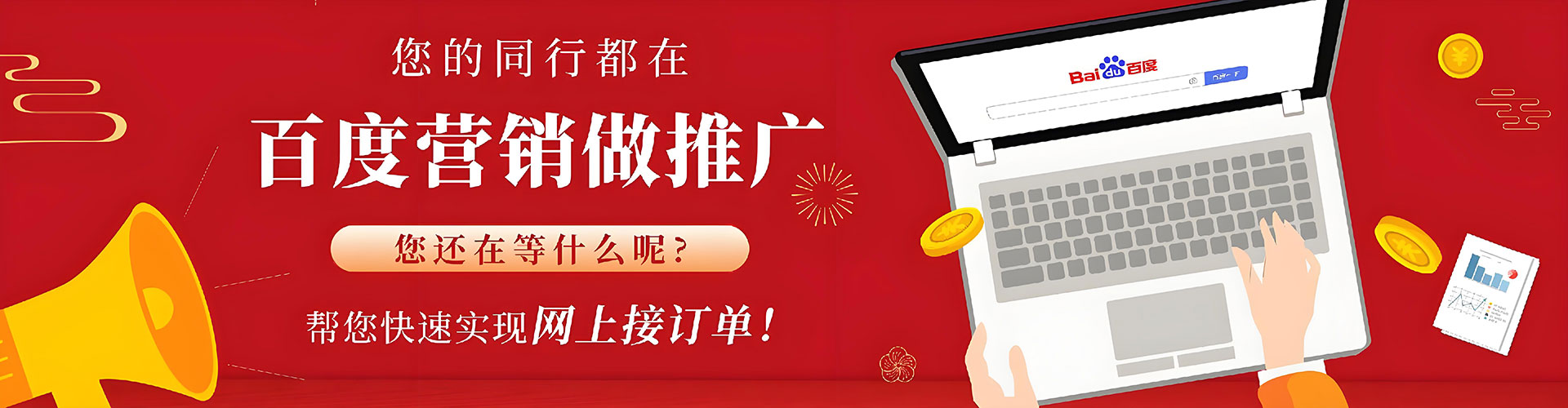 佛坪竞价开户