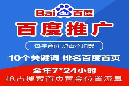 百度竞价托管外包如何助力中小企业快速发展